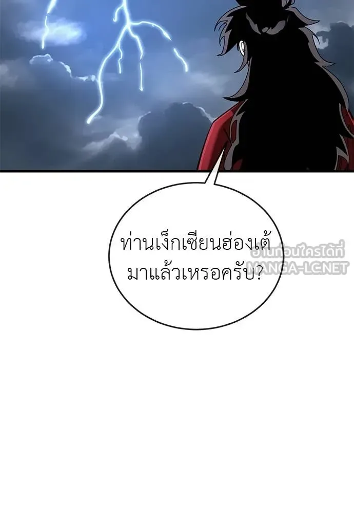 Reincarnation Path of The Underworld King ยอมรา ผู้พิพากษาจากนรก ตอนที่ 111 หน้า 131