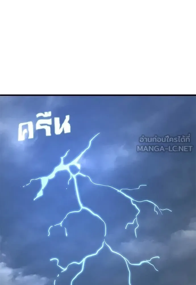 Reincarnation Path of The Underworld King ยอมรา ผู้พิพากษาจากนรก ตอนที่ 111 หน้า 132