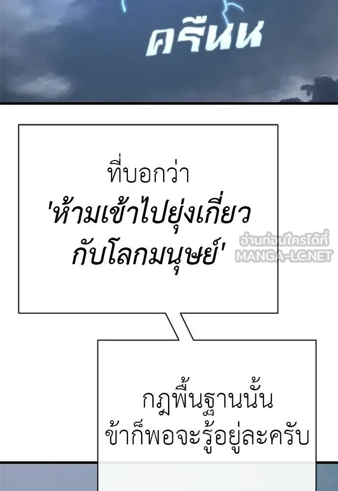 Reincarnation Path of The Underworld King ยอมรา ผู้พิพากษาจากนรก ตอนที่ 111 หน้า 133