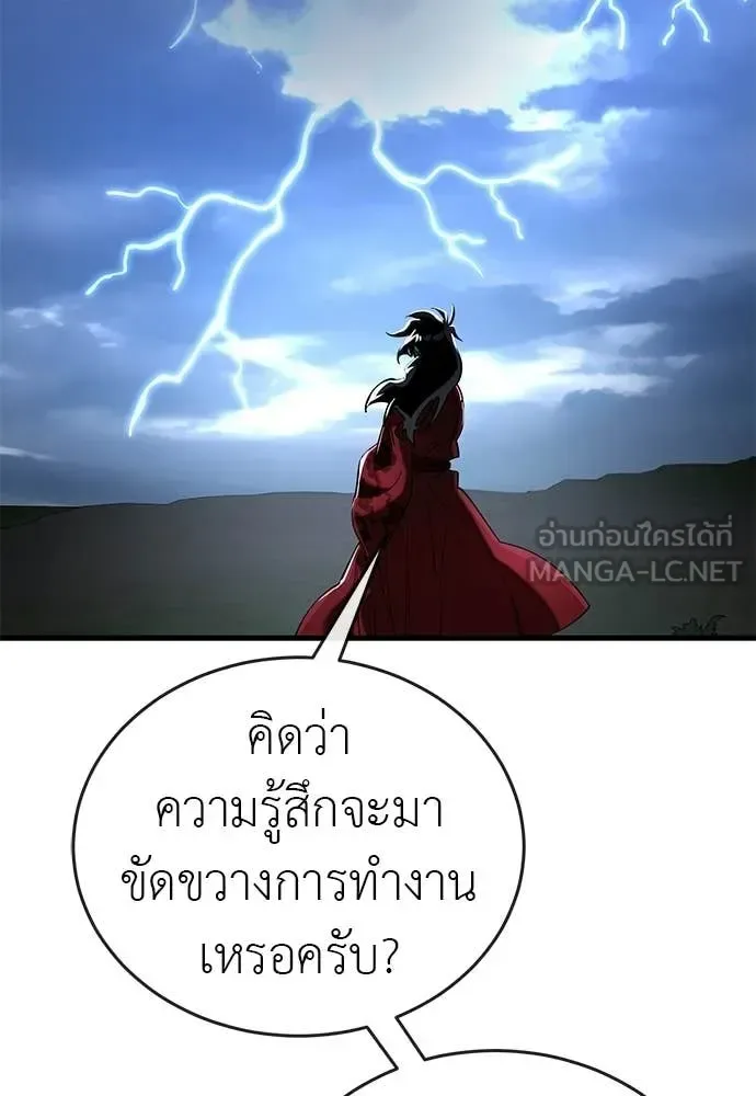 Reincarnation Path of The Underworld King ยอมรา ผู้พิพากษาจากนรก ตอนที่ 111 หน้า 136