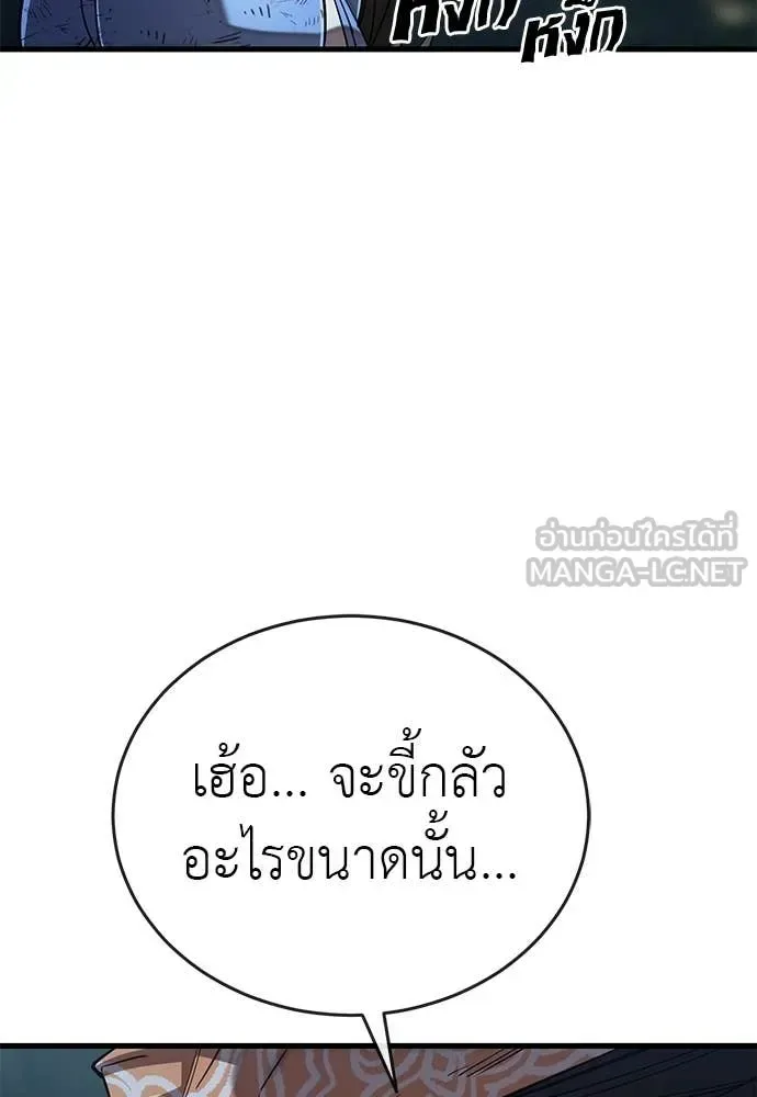 Reincarnation Path of The Underworld King ยอมรา ผู้พิพากษาจากนรก ตอนที่ 111 หน้า 154
