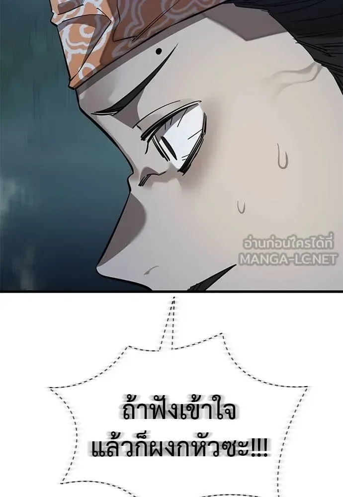Reincarnation Path of The Underworld King ยอมรา ผู้พิพากษาจากนรก ตอนที่ 111 หน้า 155