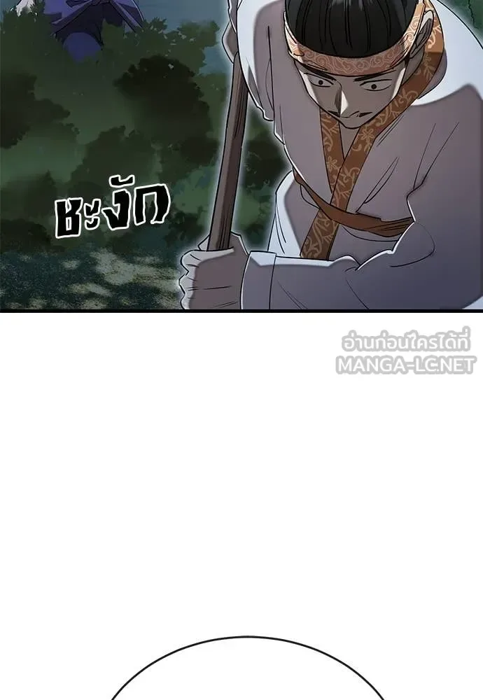 Reincarnation Path of The Underworld King ยอมรา ผู้พิพากษาจากนรก ตอนที่ 111 หน้า 162