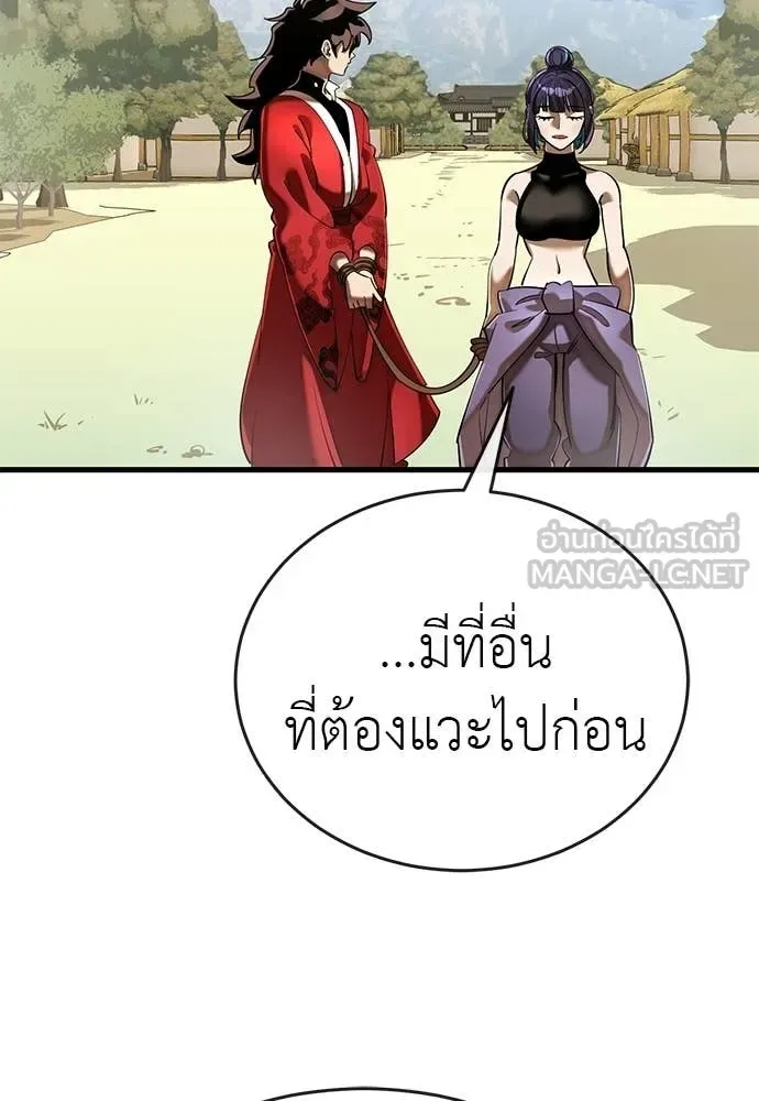 Reincarnation Path of The Underworld King ยอมรา ผู้พิพากษาจากนรก ตอนที่ 111 หน้า 2