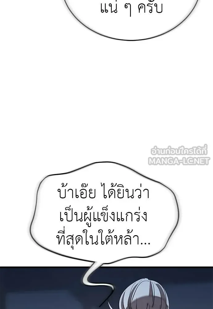 Reincarnation Path of The Underworld King ยอมรา ผู้พิพากษาจากนรก ตอนที่ 111 หน้า 22
