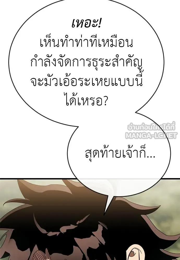 Reincarnation Path of The Underworld King ยอมรา ผู้พิพากษาจากนรก ตอนที่ 111 หน้า 3