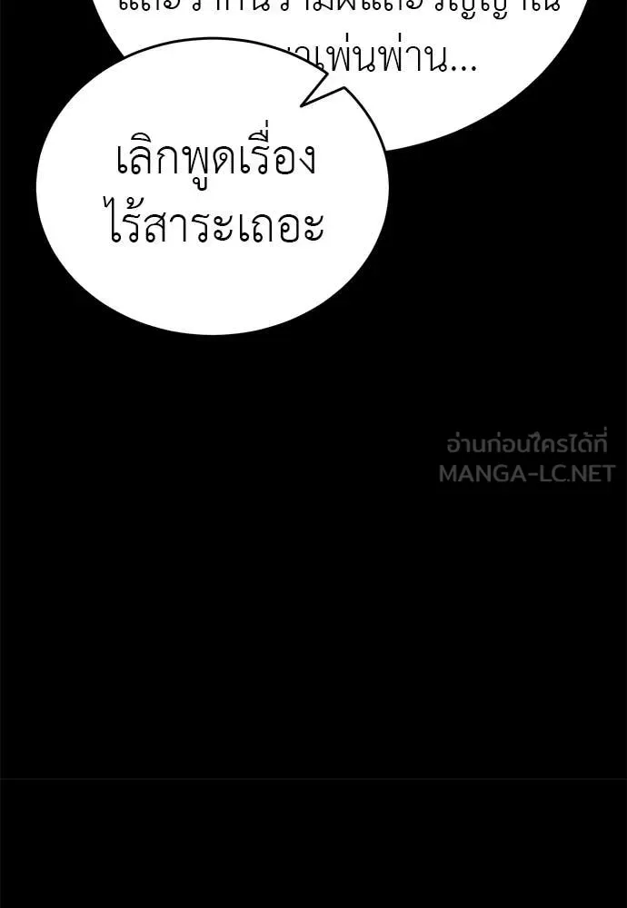 Reincarnation Path of The Underworld King ยอมรา ผู้พิพากษาจากนรก ตอนที่ 111 หน้า 30