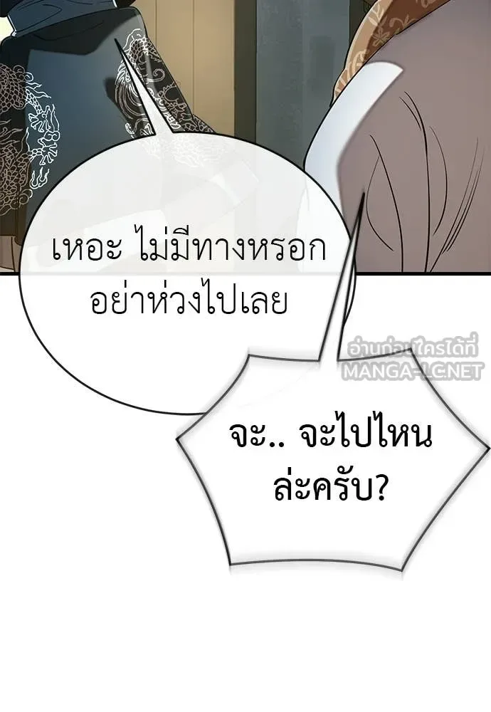 Reincarnation Path of The Underworld King ยอมรา ผู้พิพากษาจากนรก ตอนที่ 111 หน้า 46