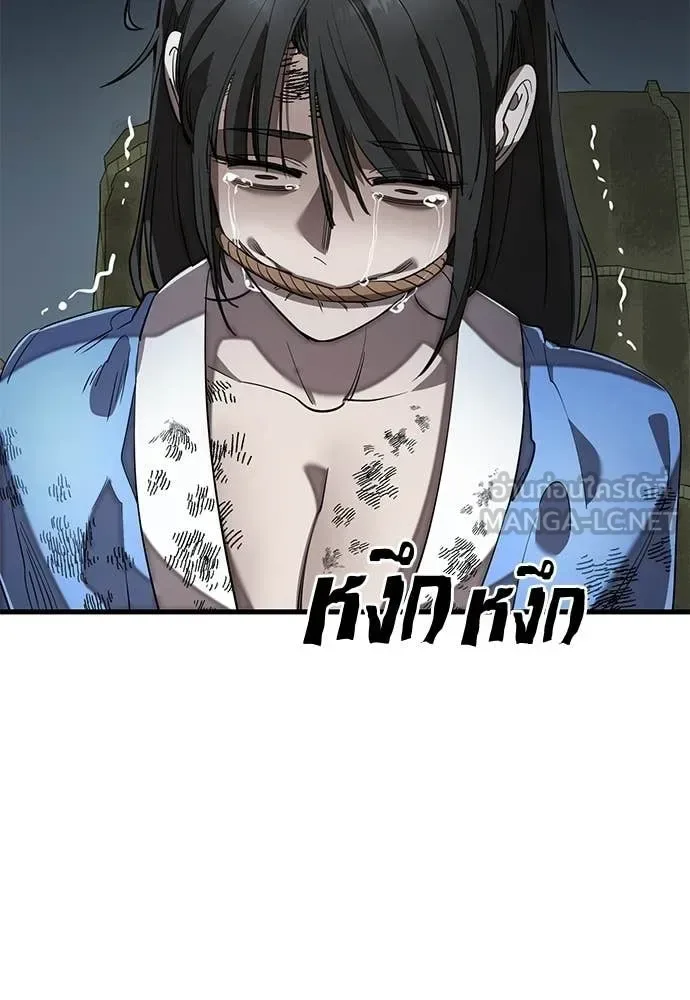 Reincarnation Path of The Underworld King ยอมรา ผู้พิพากษาจากนรก ตอนที่ 111 หน้า 55
