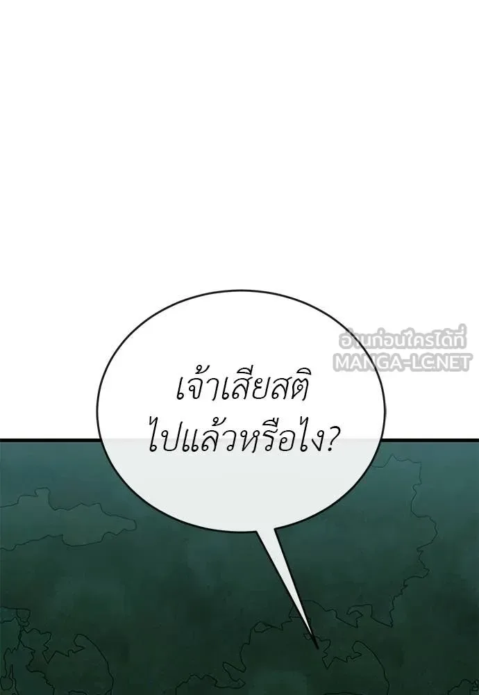 Reincarnation Path of The Underworld King ยอมรา ผู้พิพากษาจากนรก ตอนที่ 111 หน้า 56