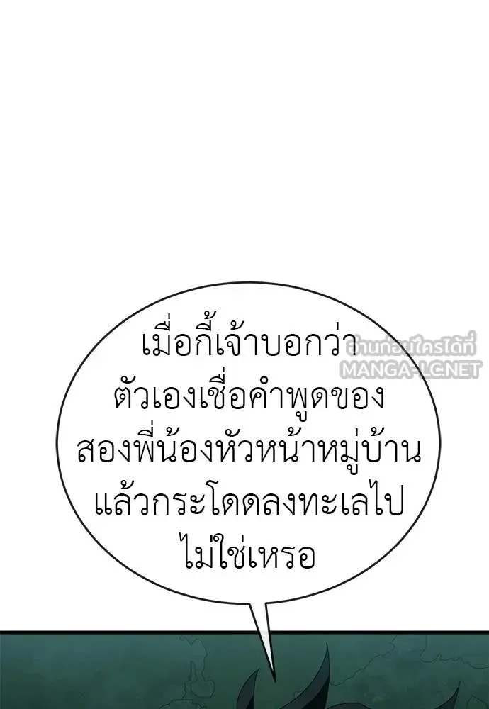 Reincarnation Path of The Underworld King ยอมรา ผู้พิพากษาจากนรก ตอนที่ 111 หน้า 58