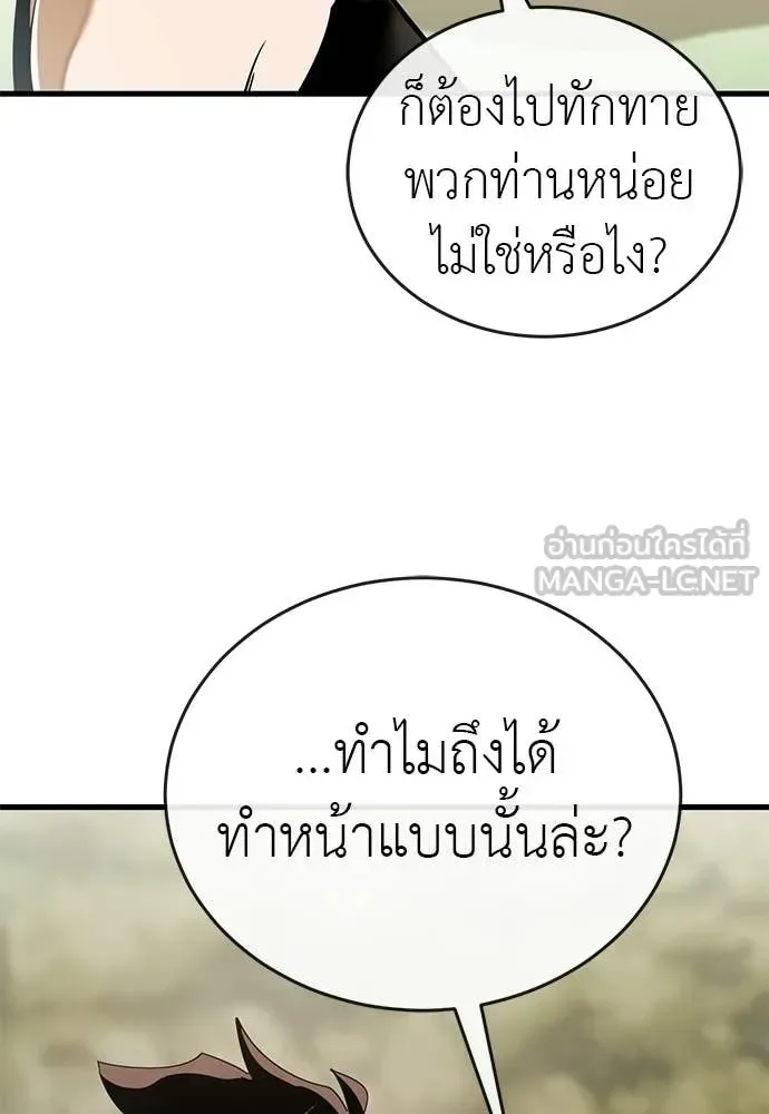 Reincarnation Path of The Underworld King ยอมรา ผู้พิพากษาจากนรก ตอนที่ 111 หน้า 6