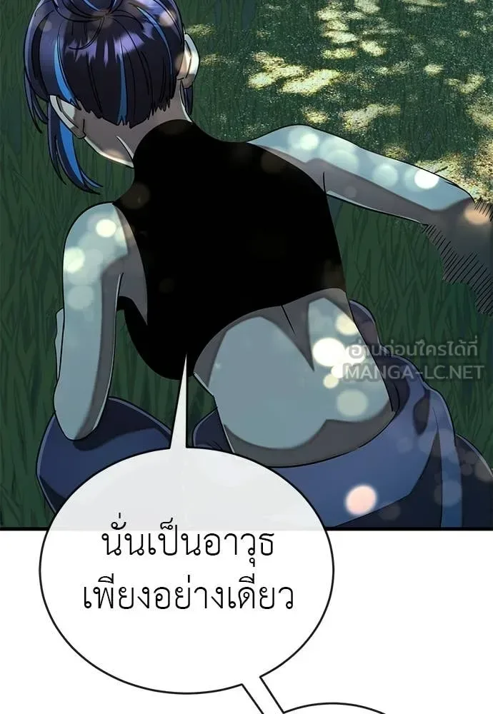Reincarnation Path of The Underworld King ยอมรา ผู้พิพากษาจากนรก ตอนที่ 111 หน้า 65