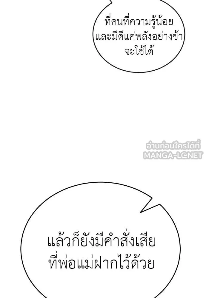 Reincarnation Path of The Underworld King ยอมรา ผู้พิพากษาจากนรก ตอนที่ 111 หน้า 66