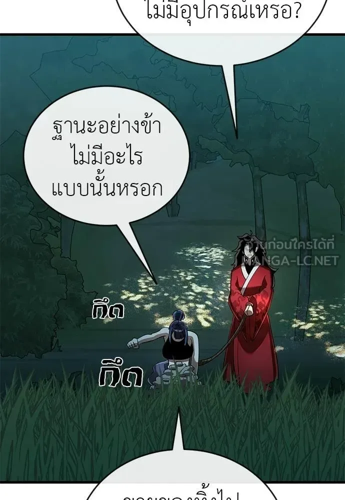 Reincarnation Path of The Underworld King ยอมรา ผู้พิพากษาจากนรก ตอนที่ 111 หน้า 73