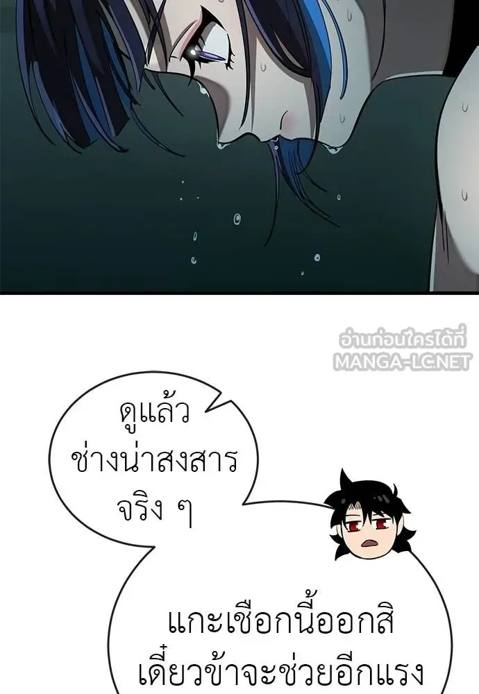 Reincarnation Path of The Underworld King ยอมรา ผู้พิพากษาจากนรก ตอนที่ 111 หน้า 79