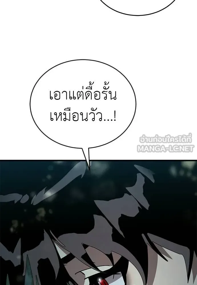 Reincarnation Path of The Underworld King ยอมรา ผู้พิพากษาจากนรก ตอนที่ 111 หน้า 82
