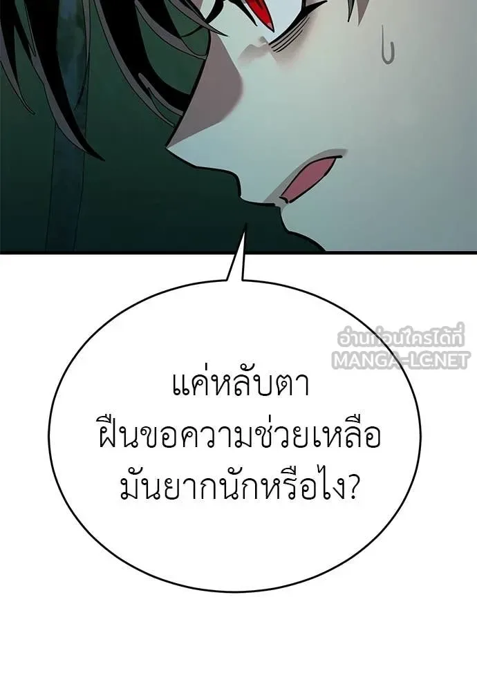 Reincarnation Path of The Underworld King ยอมรา ผู้พิพากษาจากนรก ตอนที่ 111 หน้า 83