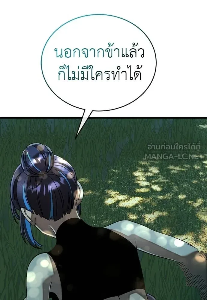 Reincarnation Path of The Underworld King ยอมรา ผู้พิพากษาจากนรก ตอนที่ 111 หน้า 84