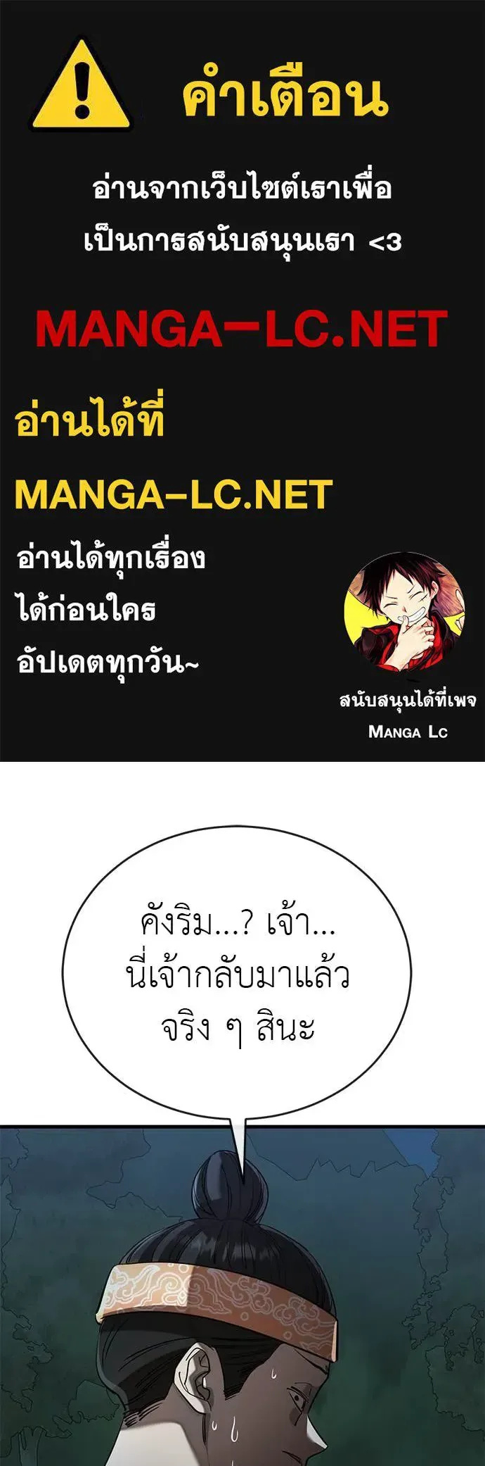 Reincarnation Path of The Underworld King ยอมรา ผู้พิพากษาจากนรก ตอนที่ 112 หน้า 1