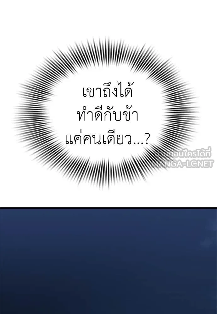 Reincarnation Path of The Underworld King ยอมรา ผู้พิพากษาจากนรก ตอนที่ 112 หน้า 100
