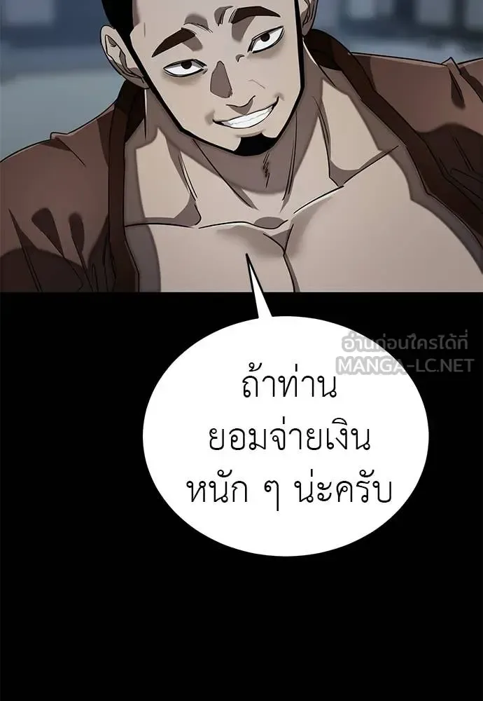 Reincarnation Path of The Underworld King ยอมรา ผู้พิพากษาจากนรก ตอนที่ 112 หน้า 107