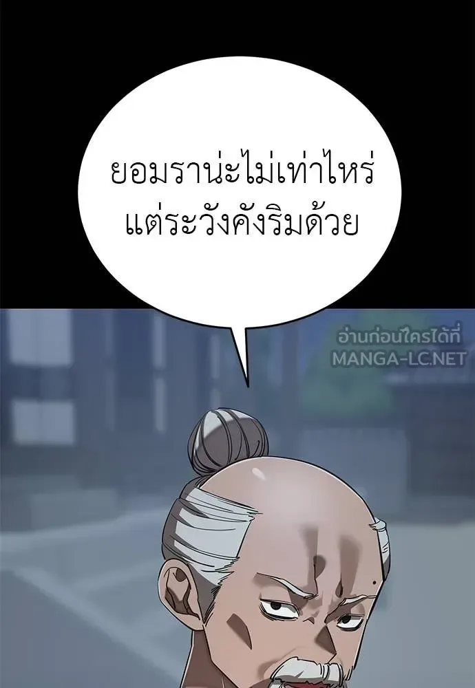 Reincarnation Path of The Underworld King ยอมรา ผู้พิพากษาจากนรก ตอนที่ 112 หน้า 108