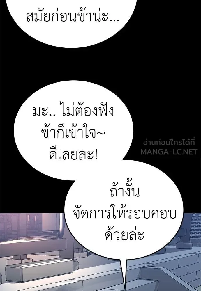 Reincarnation Path of The Underworld King ยอมรา ผู้พิพากษาจากนรก ตอนที่ 112 หน้า 115
