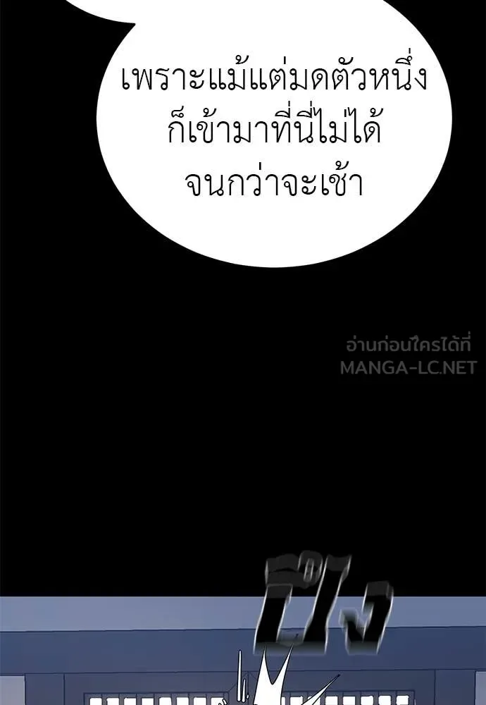 Reincarnation Path of The Underworld King ยอมรา ผู้พิพากษาจากนรก ตอนที่ 112 หน้า 117