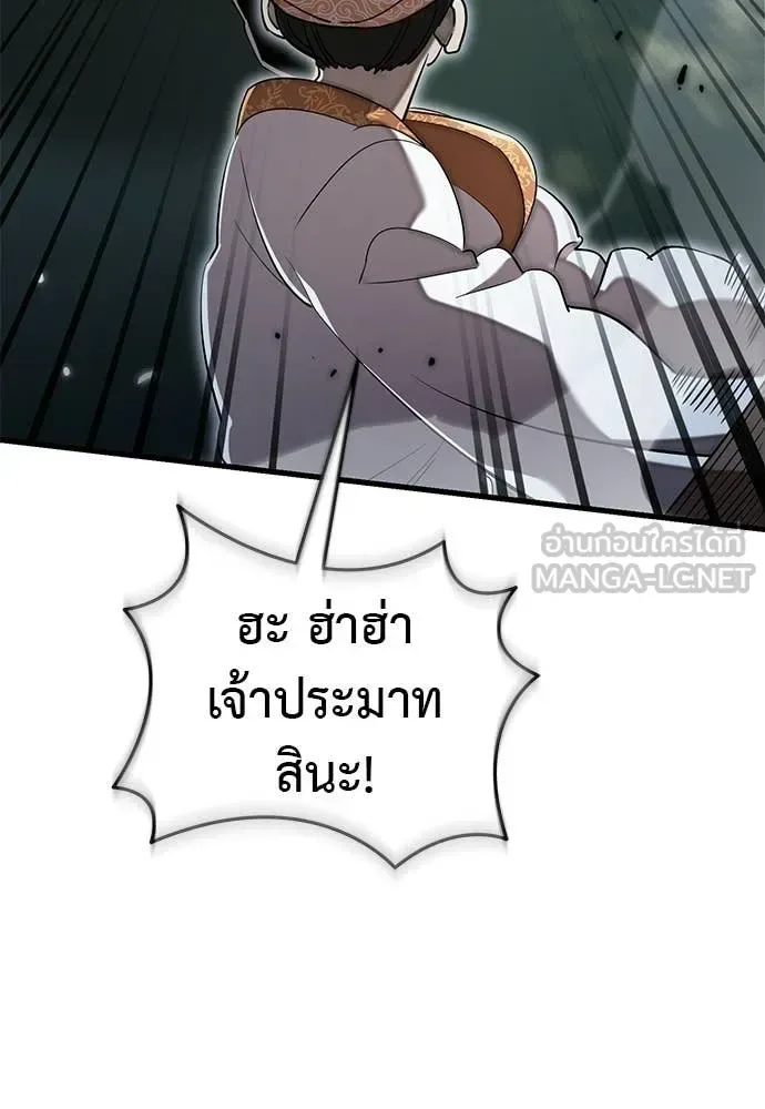 Reincarnation Path of The Underworld King ยอมรา ผู้พิพากษาจากนรก ตอนที่ 112 หน้า 12