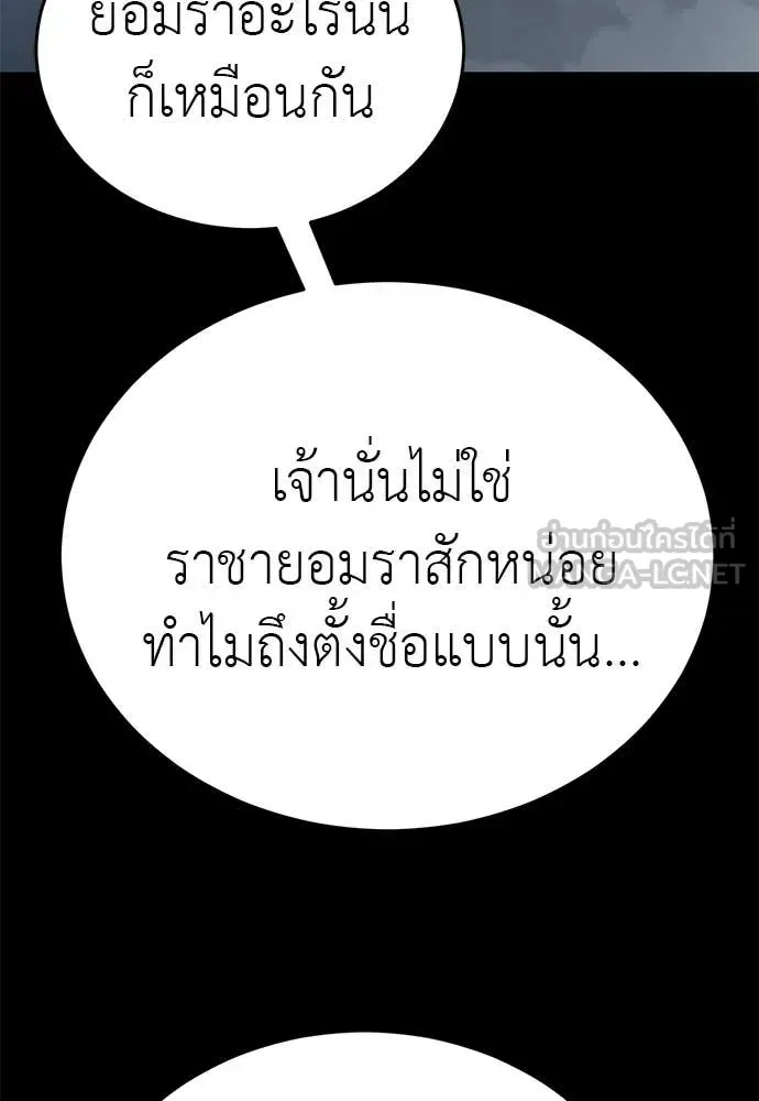 Reincarnation Path of The Underworld King ยอมรา ผู้พิพากษาจากนรก ตอนที่ 112 หน้า 121