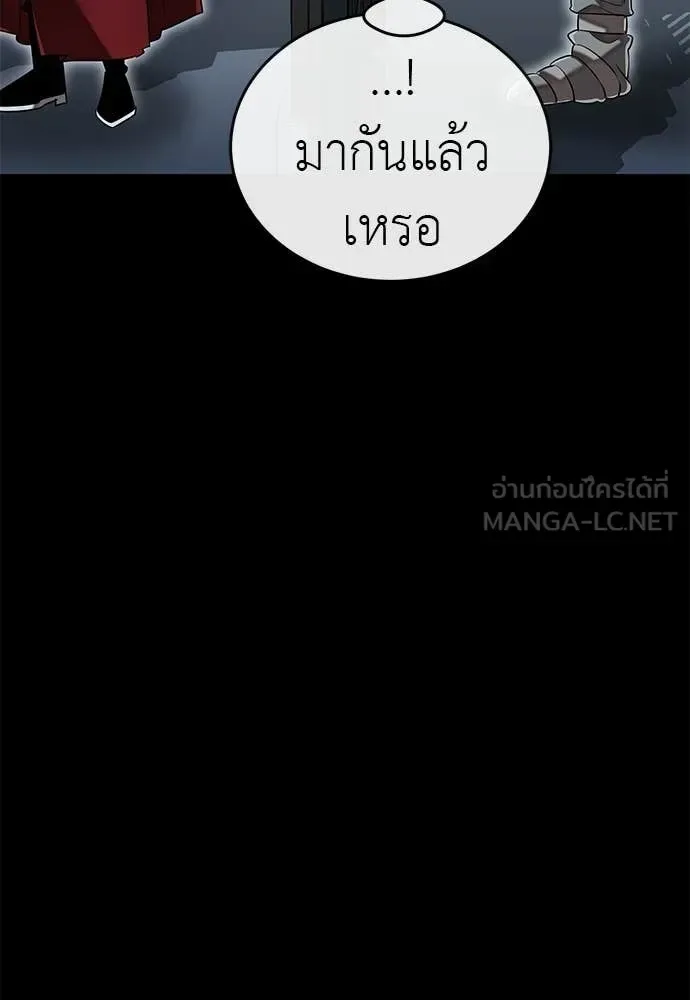 Reincarnation Path of The Underworld King ยอมรา ผู้พิพากษาจากนรก ตอนที่ 112 หน้า 125