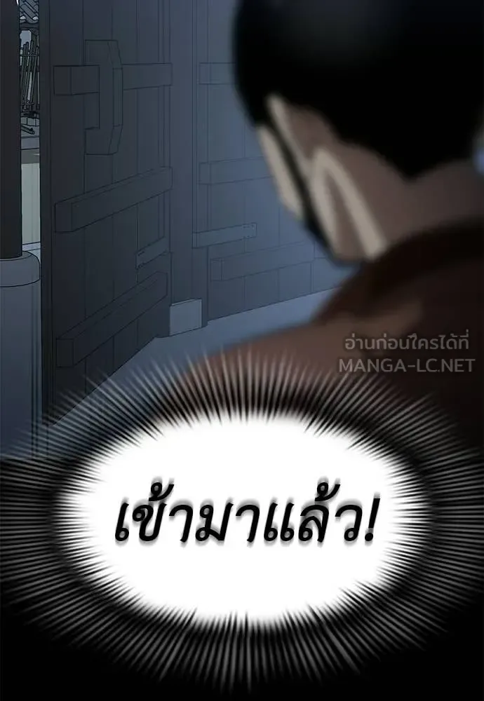Reincarnation Path of The Underworld King ยอมรา ผู้พิพากษาจากนรก ตอนที่ 112 หน้า 129