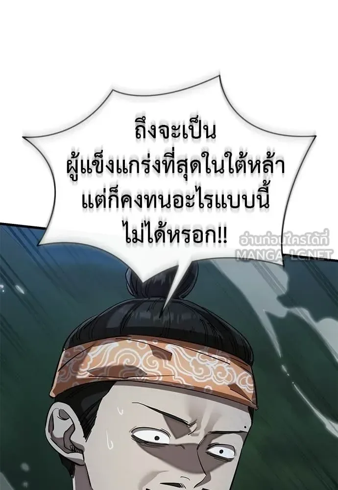 Reincarnation Path of The Underworld King ยอมรา ผู้พิพากษาจากนรก ตอนที่ 112 หน้า 13