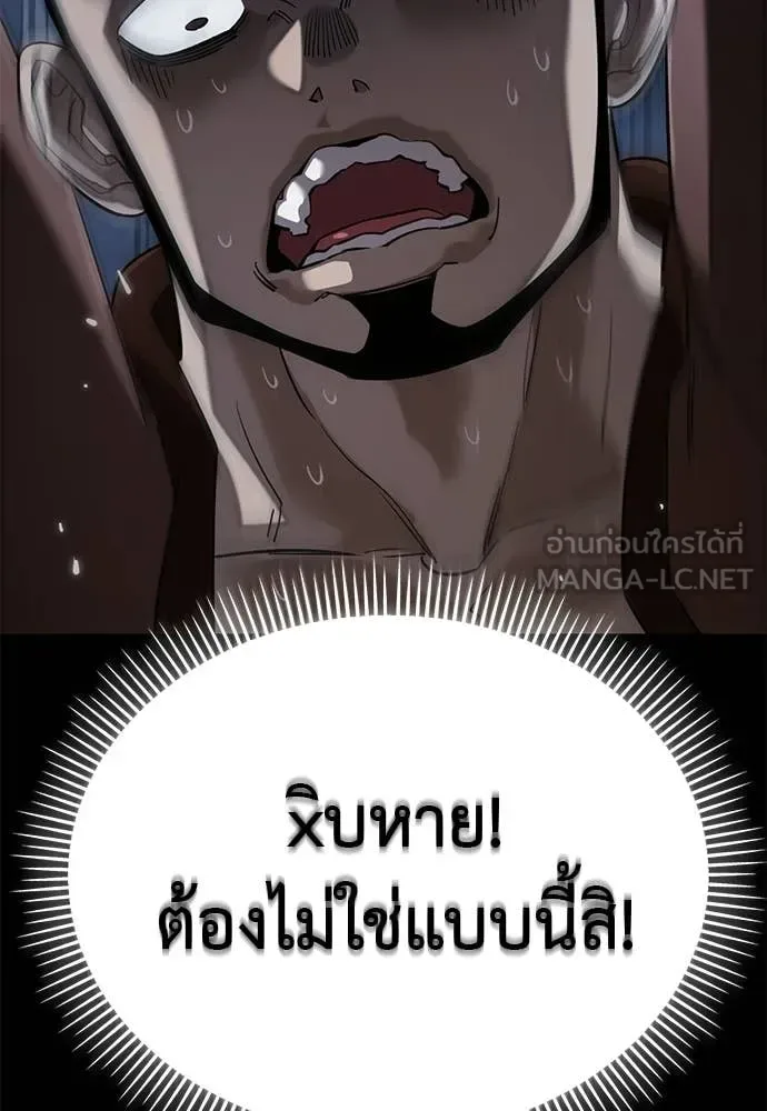 Reincarnation Path of The Underworld King ยอมรา ผู้พิพากษาจากนรก ตอนที่ 112 หน้า 137