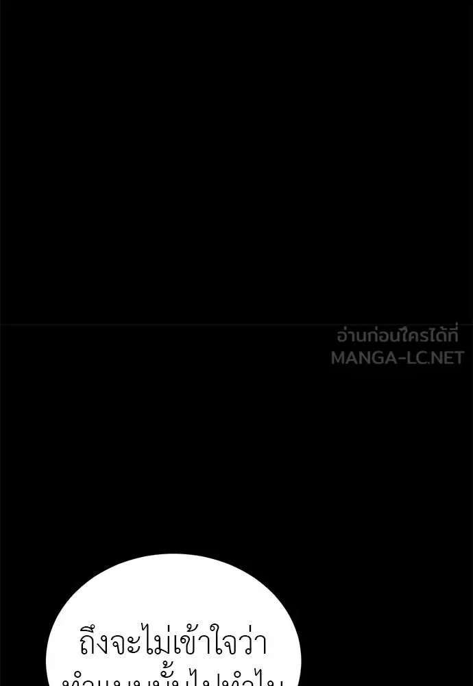 Reincarnation Path of The Underworld King ยอมรา ผู้พิพากษาจากนรก ตอนที่ 112 หน้า 145