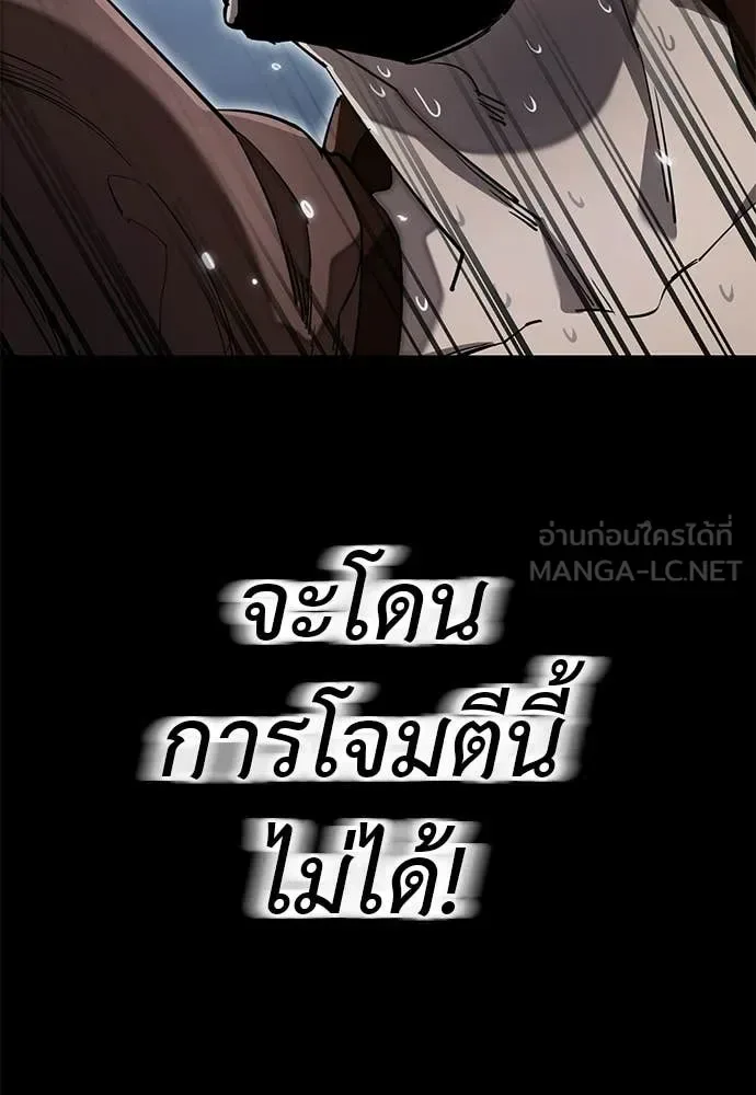 Reincarnation Path of The Underworld King ยอมรา ผู้พิพากษาจากนรก ตอนที่ 112 หน้า 147