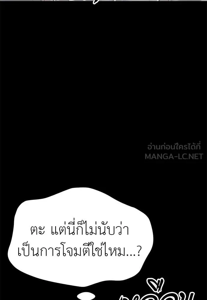 Reincarnation Path of The Underworld King ยอมรา ผู้พิพากษาจากนรก ตอนที่ 112 หน้า 159