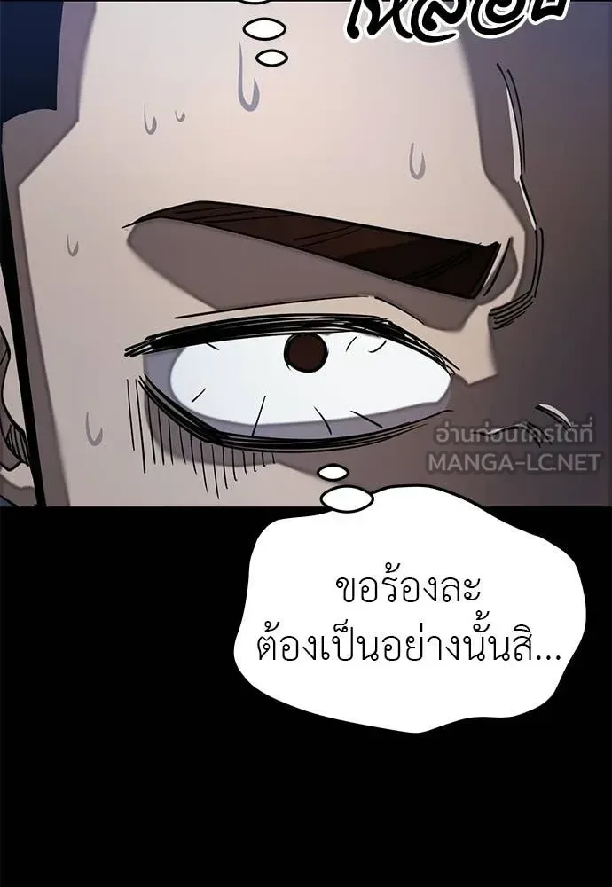 Reincarnation Path of The Underworld King ยอมรา ผู้พิพากษาจากนรก ตอนที่ 112 หน้า 160