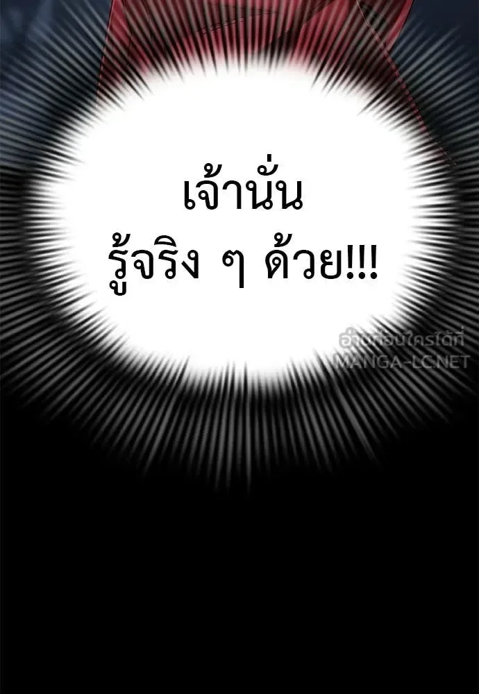 Reincarnation Path of The Underworld King ยอมรา ผู้พิพากษาจากนรก ตอนที่ 112 หน้า 163