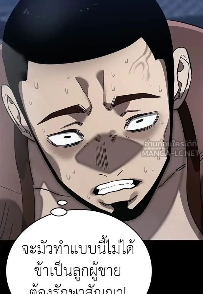 Reincarnation Path of The Underworld King ยอมรา ผู้พิพากษาจากนรก ตอนที่ 112 หน้า 165