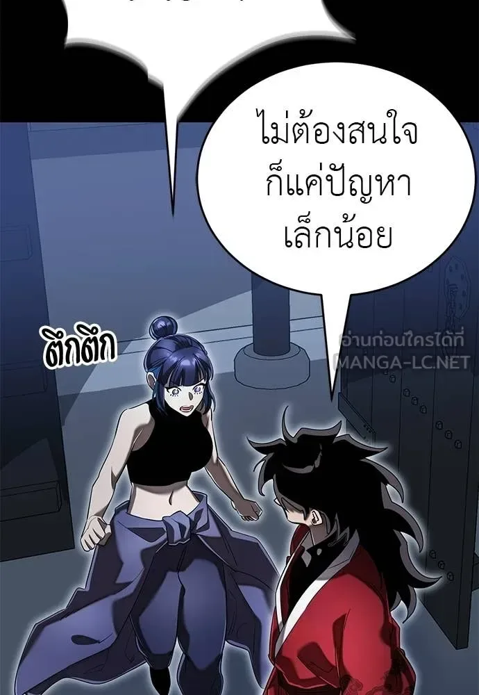 Reincarnation Path of The Underworld King ยอมรา ผู้พิพากษาจากนรก ตอนที่ 112 หน้า 167
