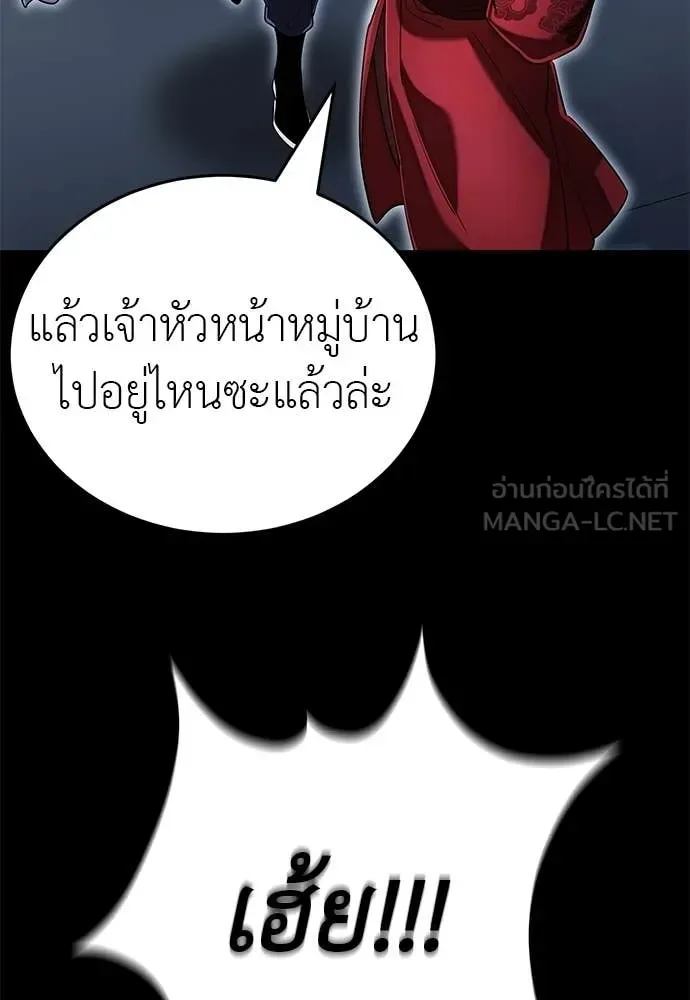 Reincarnation Path of The Underworld King ยอมรา ผู้พิพากษาจากนรก ตอนที่ 112 หน้า 168