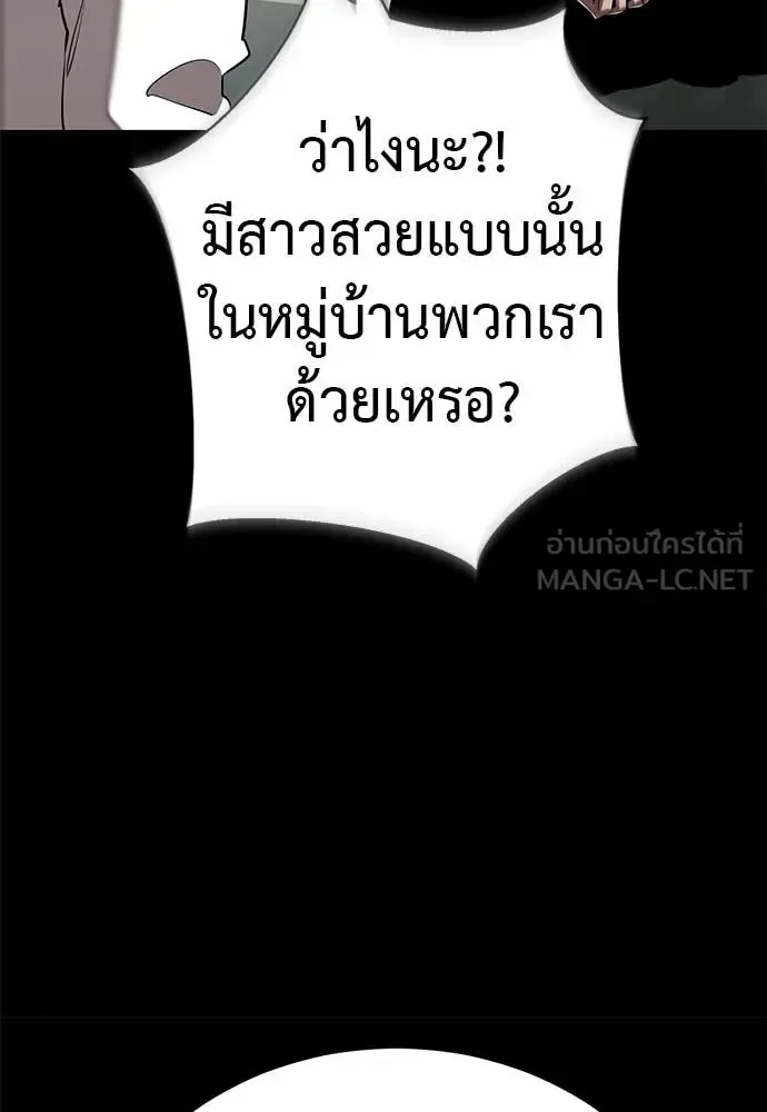 Reincarnation Path of The Underworld King ยอมรา ผู้พิพากษาจากนรก ตอนที่ 112 หน้า 20