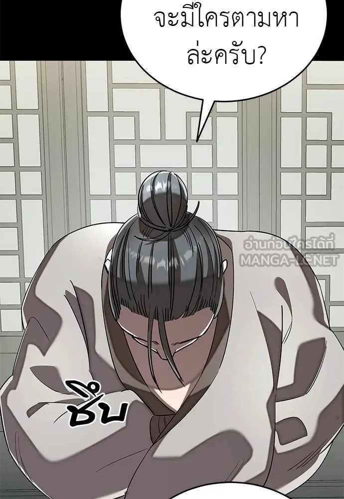 Reincarnation Path of The Underworld King ยอมรา ผู้พิพากษาจากนรก ตอนที่ 112 หน้า 25