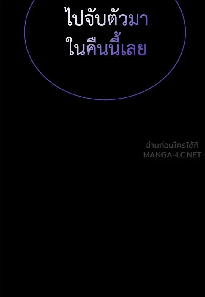 Reincarnation Path of The Underworld King ยอมรา ผู้พิพากษาจากนรก ตอนที่ 112 หน้า 30
