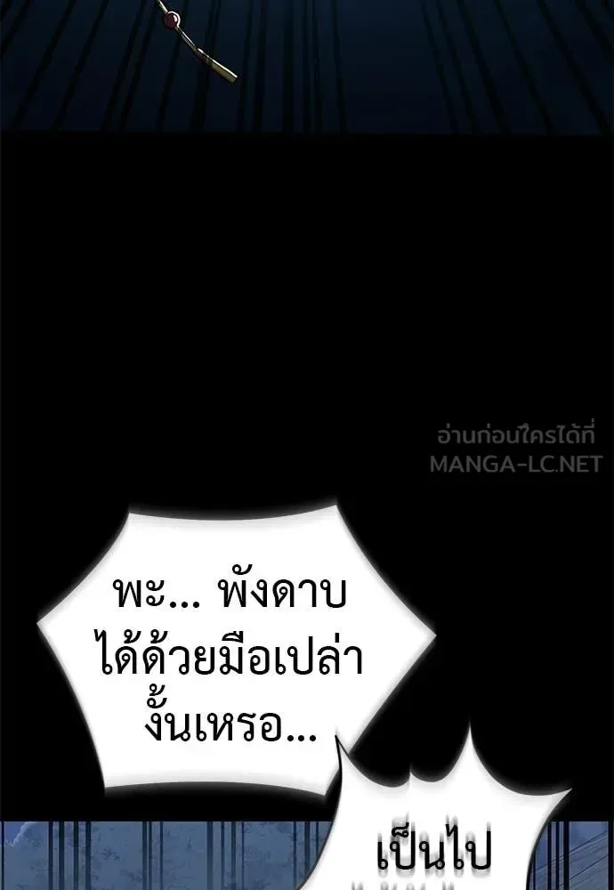 Reincarnation Path of The Underworld King ยอมรา ผู้พิพากษาจากนรก ตอนที่ 112 หน้า 34