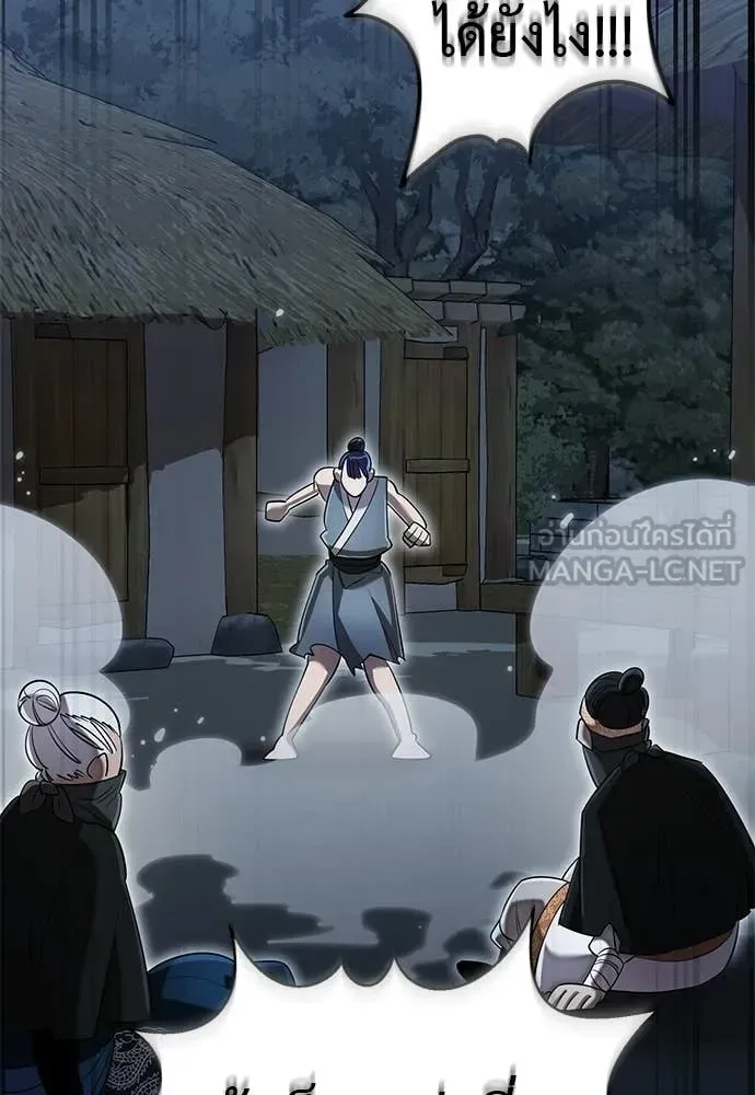 Reincarnation Path of The Underworld King ยอมรา ผู้พิพากษาจากนรก ตอนที่ 112 หน้า 35