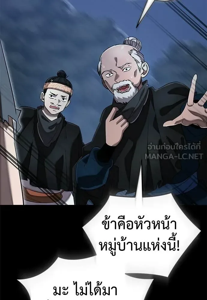 Reincarnation Path of The Underworld King ยอมรา ผู้พิพากษาจากนรก ตอนที่ 112 หน้า 39