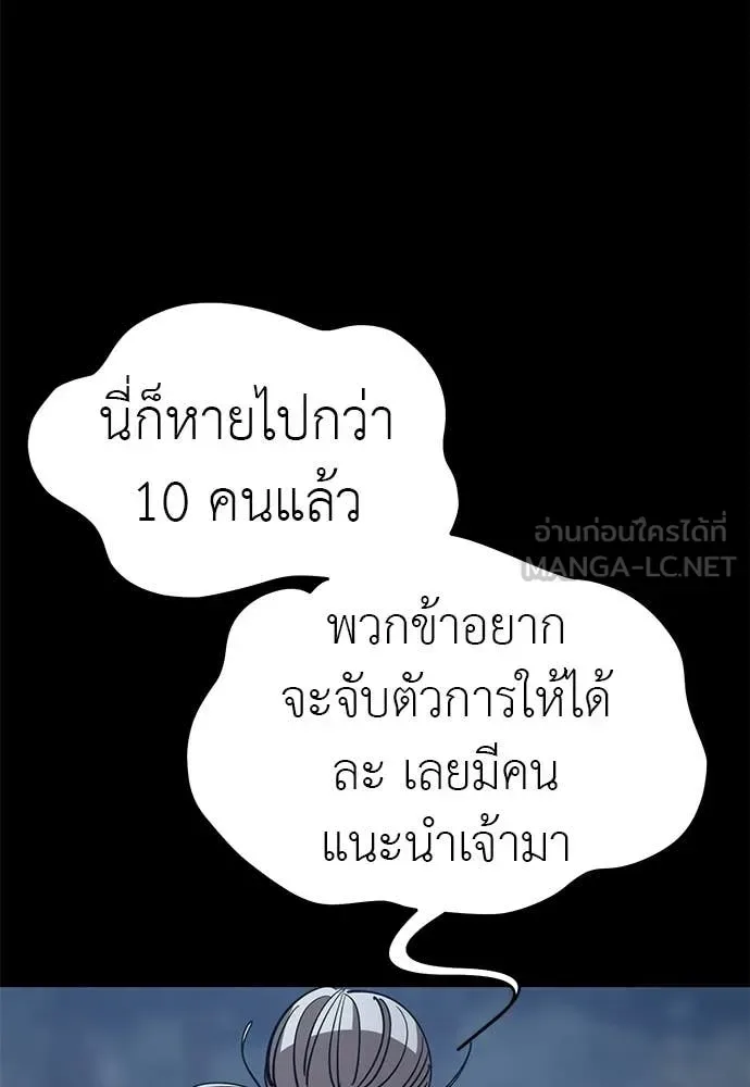 Reincarnation Path of The Underworld King ยอมรา ผู้พิพากษาจากนรก ตอนที่ 112 หน้า 44